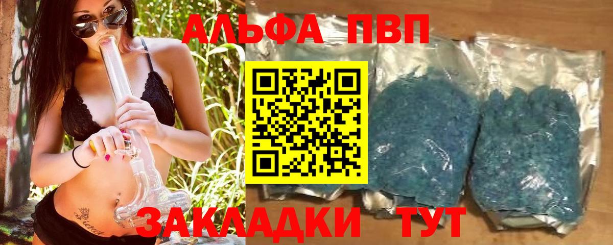 APVP Crystall Нарткала
