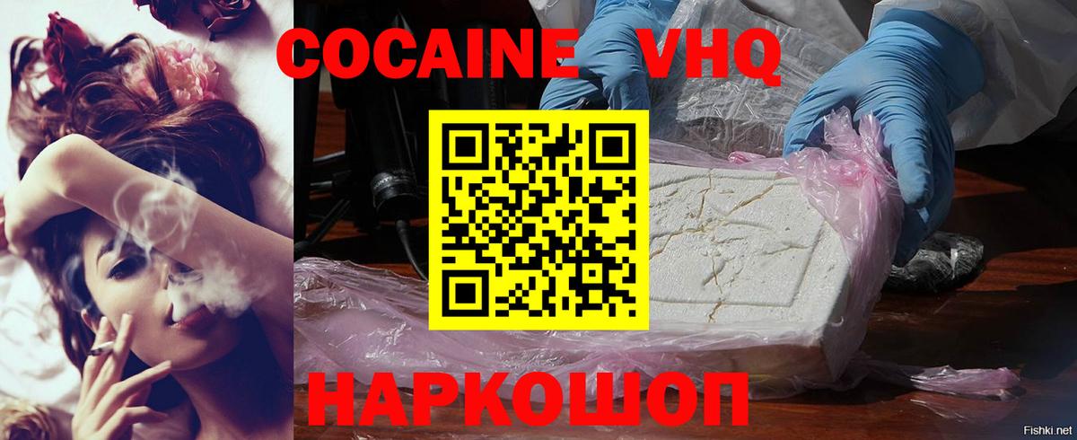 Cocaine FishScale Нарткала