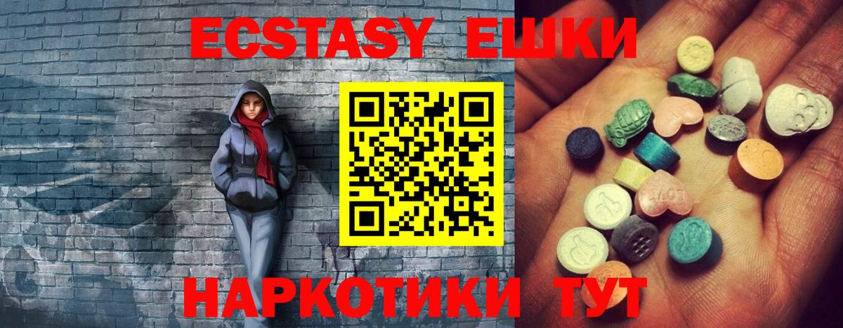 Ecstasy бентли  Вход с VPN  Экстази VHQ  Нарткала 