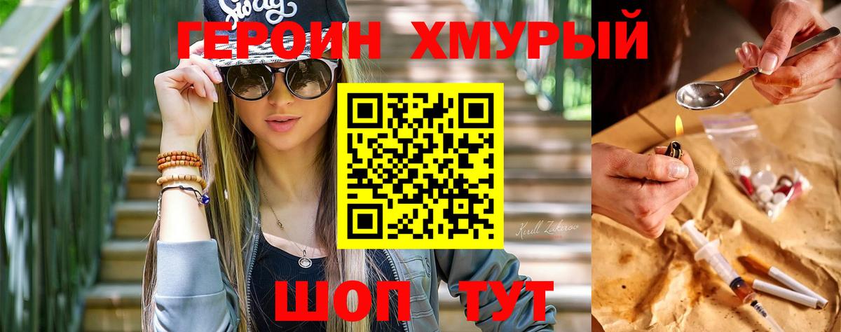 ГЕРОИН белый  Вход с VPN  Нарткала 