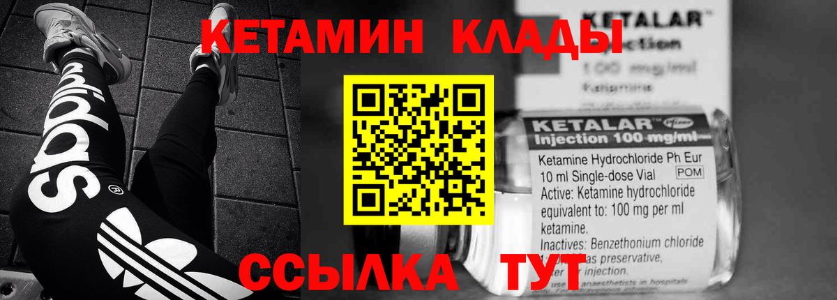Нарткала  Кетамин VHQ  Вход с VPN  Кетамин ketamine 