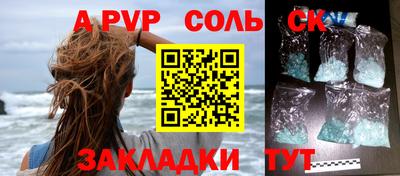 мяу мяу мука Сланцы