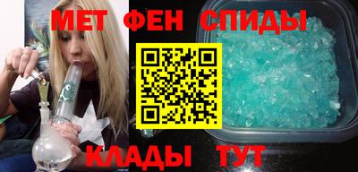 мяу мяу мука Сланцы