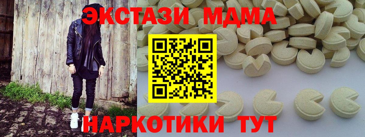 Нарткала  MDMA  МДМА кристаллы  Вход с VPN  МДМА молли 