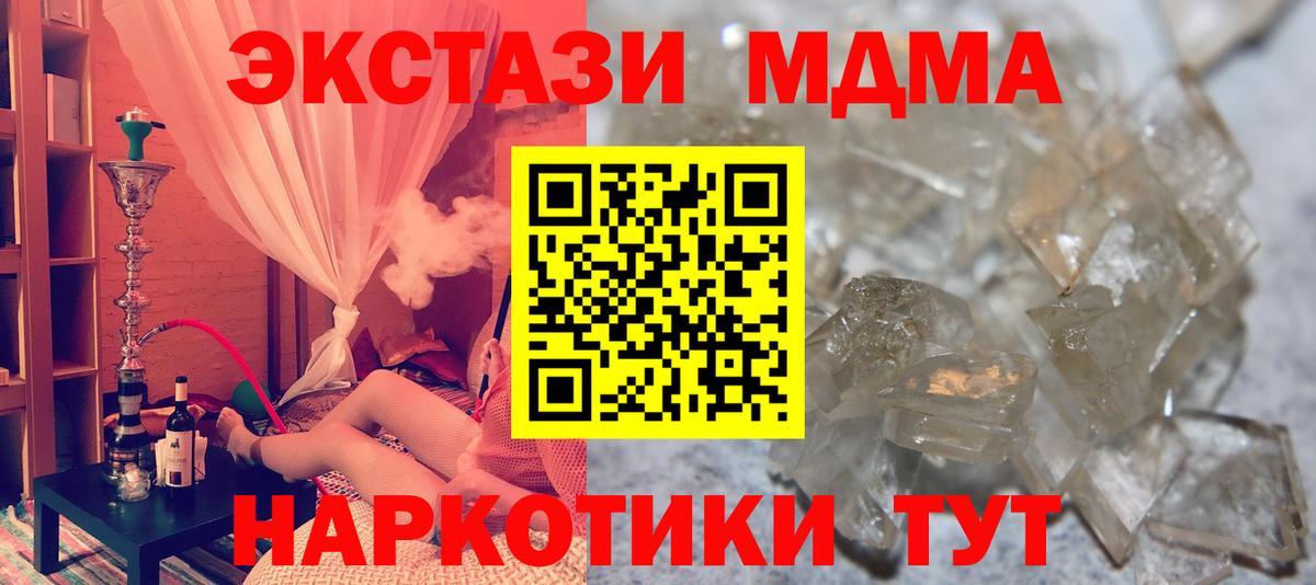 MDMA молли Нарткала