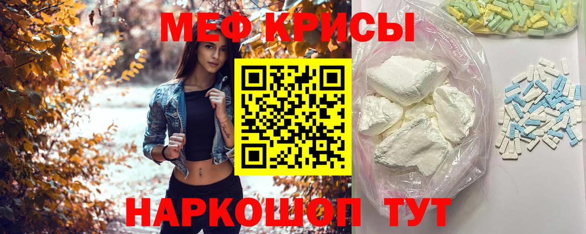 Меф мяу мяу кристаллы Нарткала