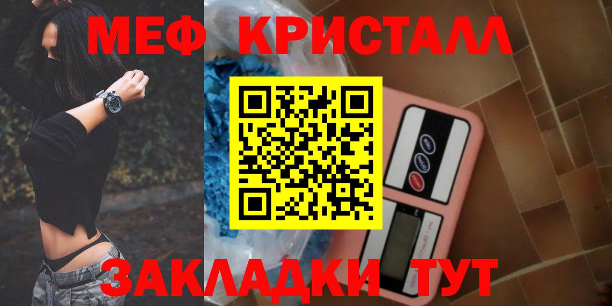 МЯУ-МЯУ  МЕФ мяу мяу  МЕФ  Вход с VPN  Нарткала 