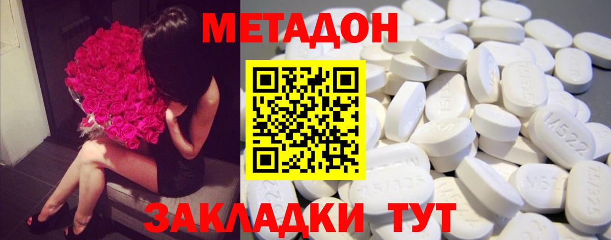 Нарткала  МЕТАДОН кристалл    ссылка  Вход с VPN 