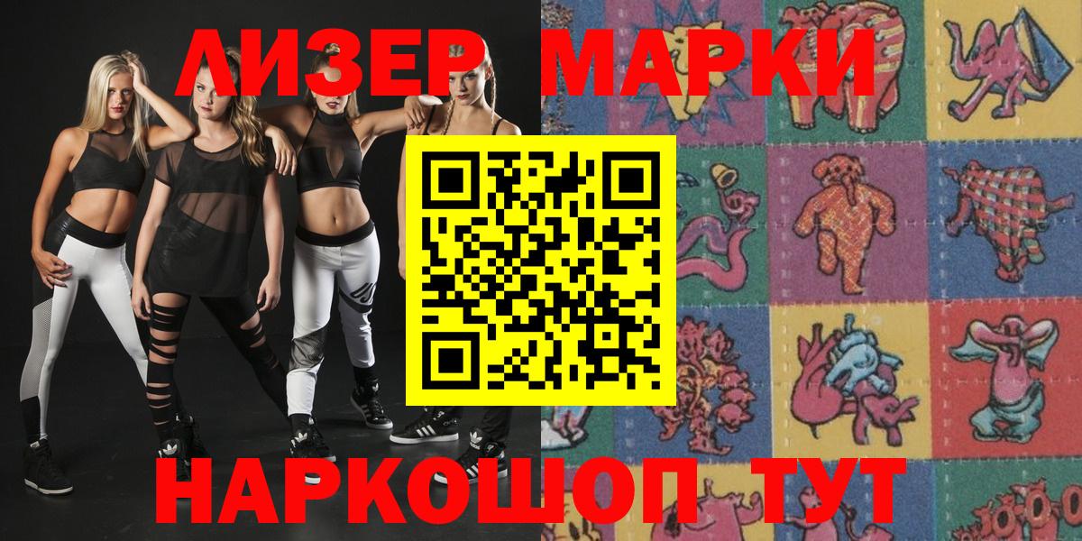 Марки 25I-NBOMe 1,5мг  Вход с VPN  Марки 25I-NBOMe 1,5мг  Нарткала 