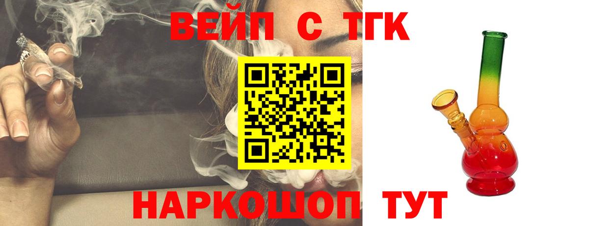 купить наркотик  ТГК THC oil  Вход с VPN  Нарткала  ТГК THC oil 