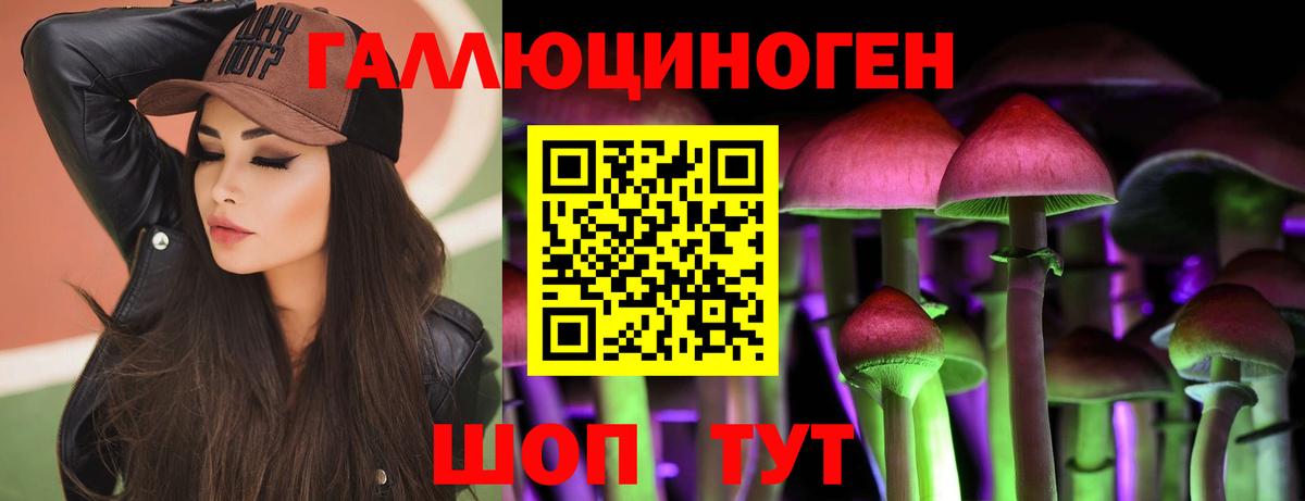 Галлюциногенные грибы Magic Shrooms Нарткала